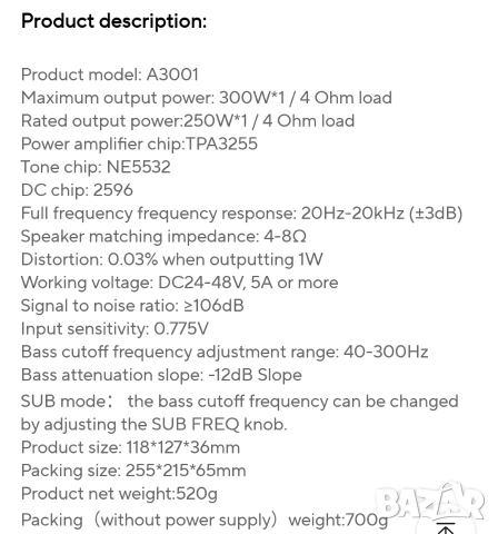 усилвател, субуфер, aiyima audio a3001 tpa3255, снимка 2 - Ресийвъри, усилватели, смесителни пултове - 52581656