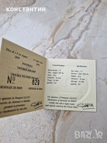 сребърна монета 1 франк 2000г футбол, снимка 4 - Нумизматика и бонистика - 52883467