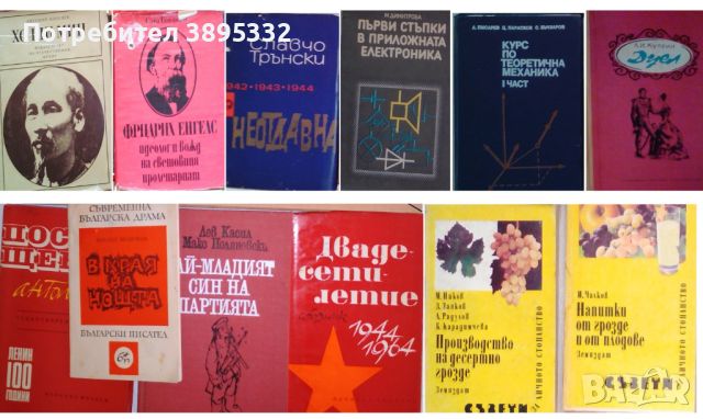 Продавам собствени употребявани налични книги, снимка 7 - Художествена литература - 43045220