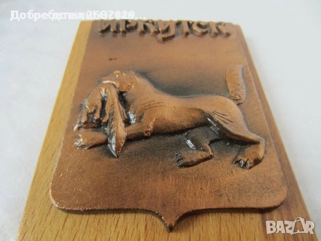 Пано мед, пана: колесница, карета, кон, вино, грозде, осмоъгълна звезда, Дискохвъргач, куче, лов, снимка 18 - Пана - 31999705