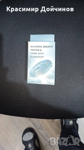 Дрегер, снимка 2 - Друга електроника - 51870999