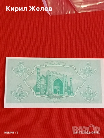 Банкнота УЗБЕКИСТАН много красива перфектно състояние непрегъвана за КОЛЕКЦИЯ 54140, снимка 6 - Нумизматика и бонистика - 53854744