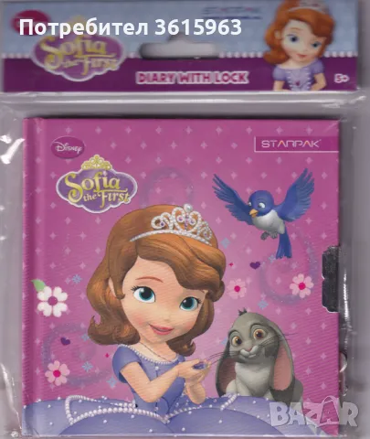 Таен дневник Sofia the First, снимка 1 - Детски книжки - 49215389