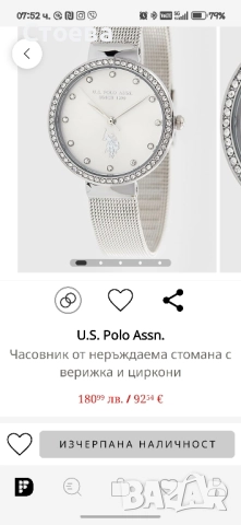 Дамска часовник 