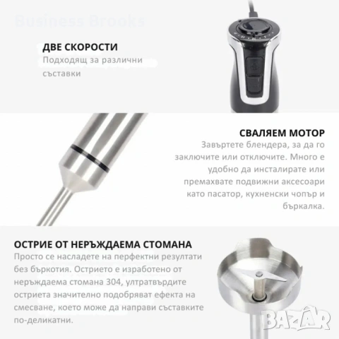 Ръчен пасатор Royalty Line RL-ESTM800, 800W с неръждаема стомана и регулатор на скоростта, снимка 5 - Чопъри и пасатори - 53215895