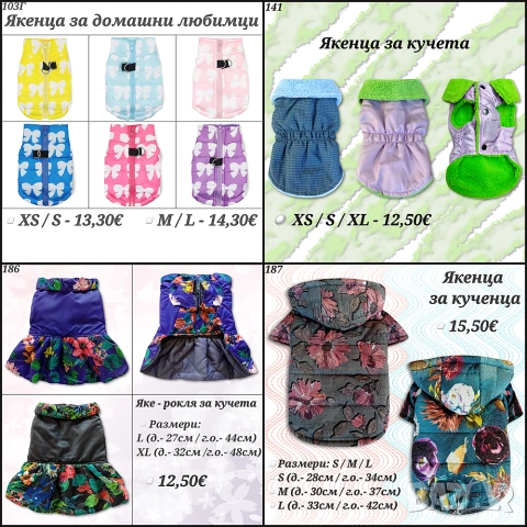 Якета за кучета. Елек за куче. Грейка за куче. Яке за куче. Дрехи за кучета. Дъждобран за куче, снимка 4 - За кучета - 22974512
