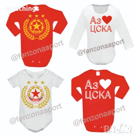 Боди на ЦСКА