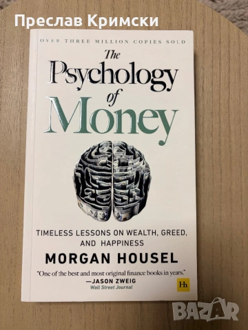The Psychology of Money