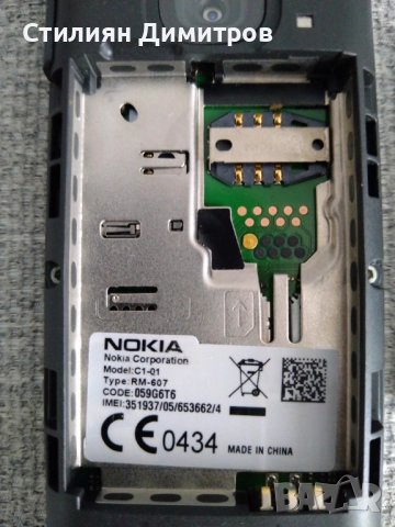 Мобилни телефони Nokia, снимка 4 - Nokia - 49542336