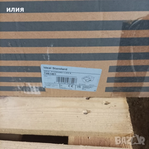 Окачена тоалетна чиния, снимка 2 - Други стоки за дома - 52690154