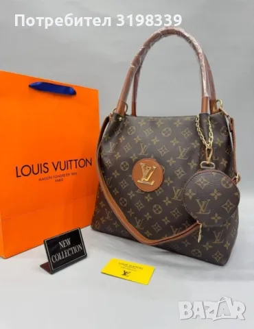 Guess,Louis Vuitton топ модели изгодни цени , снимка 3 - Чанти - 48524619