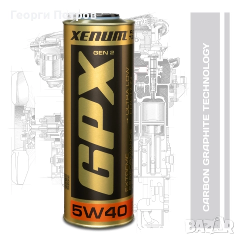 Синтетично моторно масло карбон-графит Xenum GPX 5w40 GEN 2