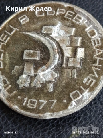 Лот значки 10 броя ХРАМ ШИПКА, БОЛШОЙ ТЕАТЪР,ВРЪХ РУЕН за КОЛЕКЦИЯ ДЕКОРАЦИЯ 26920, снимка 10 - Колекции - 51393526