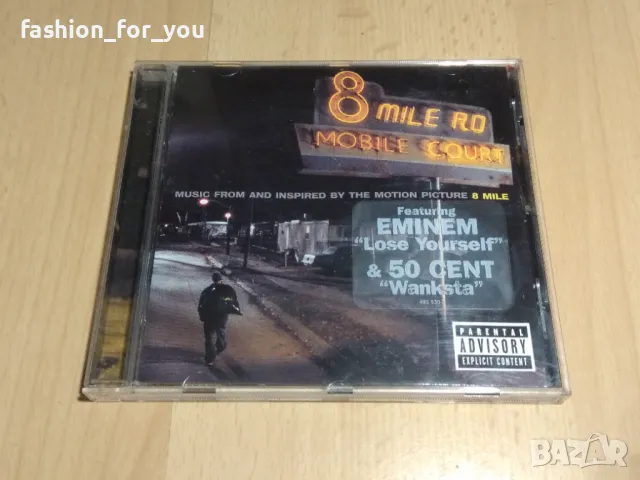 Компакт диск 8Mile, снимка 1 - CD дискове - 49319233