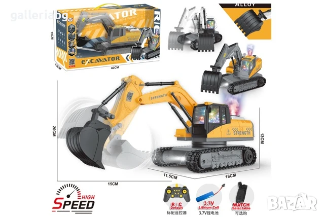 Голям дистанционно управляем багер с пара, светлини и звук – 40 см