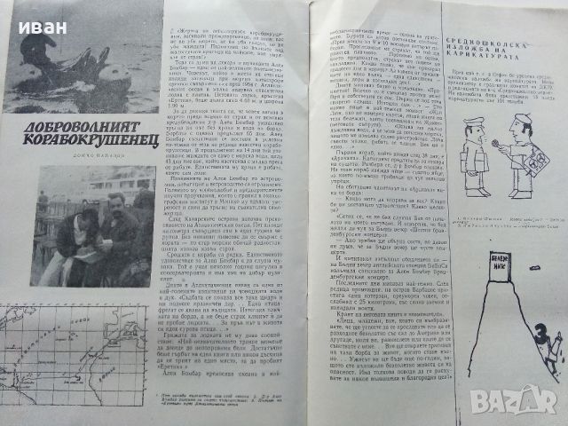 Списание "Картинна галерия" - 1973г. брой 8, снимка 6 - Списания и комикси - 45080686