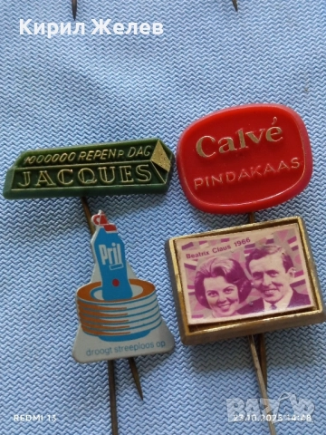Лот рекламни значки 20 броя стари редки за КОЛЕКЦИЯ ДЕКОРАЦИЯ 50448, снимка 10 - Колекции - 52155270