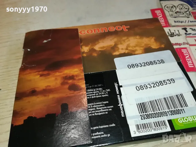 заявен-СЛАВИ ТРИФОНОВ-НОВ ДИСК С КУТИЯ И ЦЕЛОФАН 0504251829, снимка 9 - CD дискове - 49774295