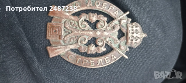 Царски награден знак, снимка 3 - Колекции - 52330804