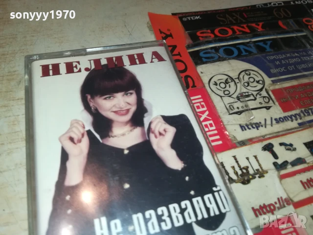 НЕЛИНА-ОРИГИНАЛНА КАСЕТА 1908251941, снимка 6 - Аудио касети - 51421947