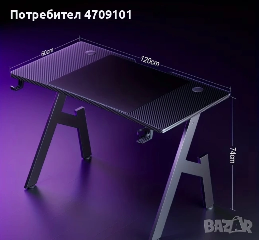 Геймърско бюро 120 см – ЧИСТО НОВО, в кутия