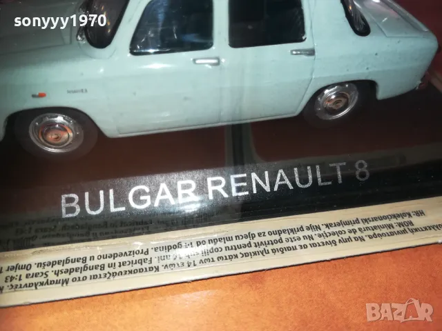 RENAULT 8 1/43 МЕТАЛЕН МОДЕЛ 2510241642, снимка 9 - Колекции - 47718330