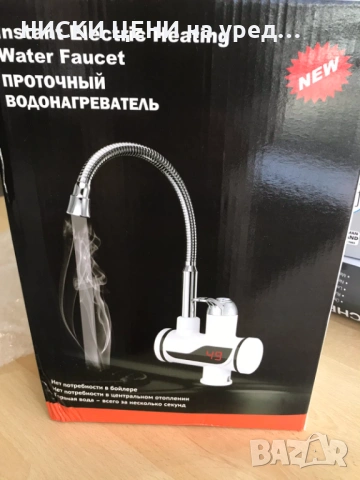 Нагревател за стена с чупещ чучур