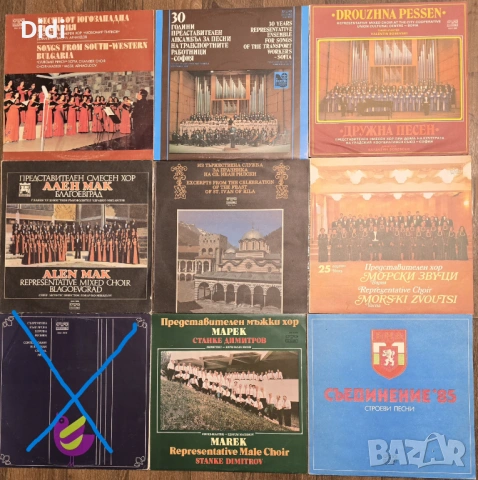 Нови непросвирвани грамофонни плочи с народна музика, оркестри, снимка 13 - Грамофонни плочи - 51536653