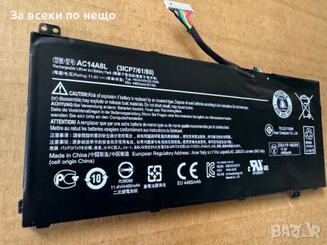 AC14A8L ОРИГИНАЛНА батерия за лаптопи Acer, 6 клетки, 11.4V, 51Wh, снимка 3 - Други - 46271704