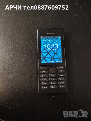 Продавам телефон Nokia 150, модел RM 1190. Телефона е с две СИМ карти.