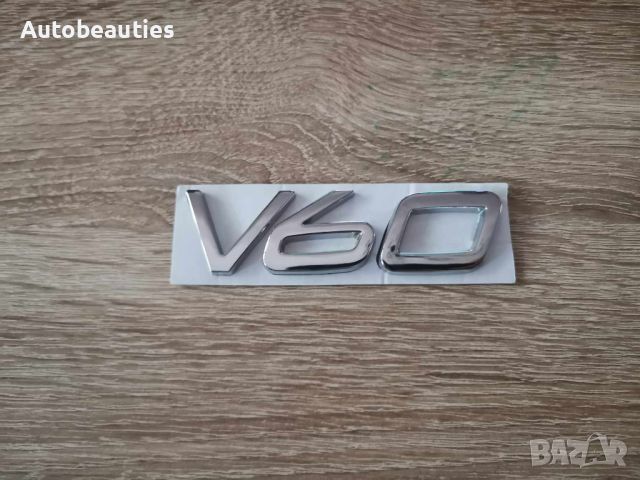 Волво Volvo V60 сребриста емблема лого, снимка 1 - Аксесоари и консумативи - 45976450