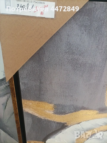 цвете, снимка 2 - Картини - 53174453