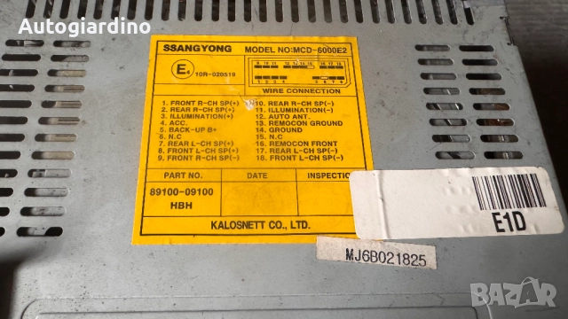 Оригинална Аудио / GPS и видео система за SangYong Actyon - 9CA04077 / MCD-600E2 / 89100-09100 / MJ6, снимка 2 - Части - 52723957