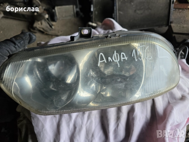 Ляв фар за Алфа Ромео 156