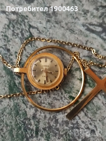 Чайка.Позлатен медальон.Механичен.