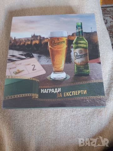 Стъклени чаши Staropramen , снимка 2 - Чаши - 46371152