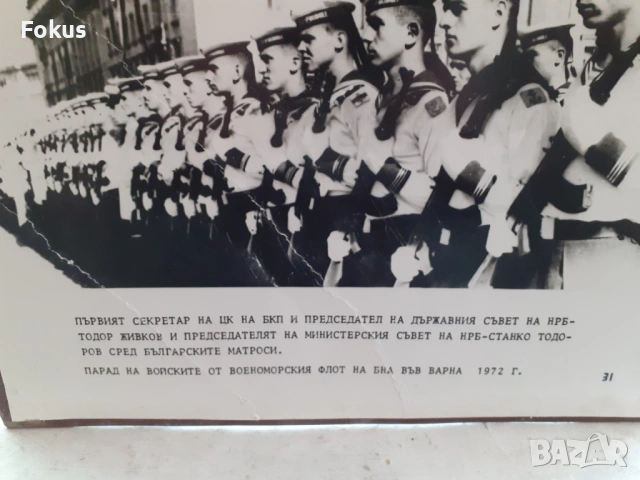 Голяма стара снимка плакат соц. пропаганда дебел картон 6, снимка 2 - Антикварни и старинни предмети - 53456213