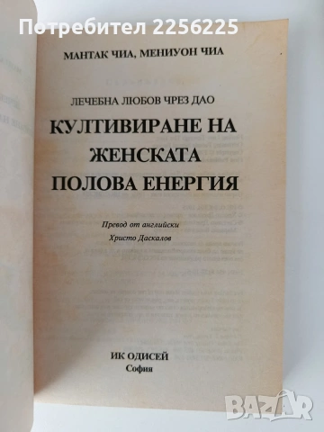 ЛОТ Полова енергия, снимка 9 - Специализирана литература - 53759123