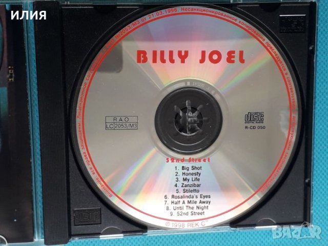 Billy Joel – 1978 - 52nd Street(Ballad,Latin Jazz), снимка 5 - CD дискове - 45403486