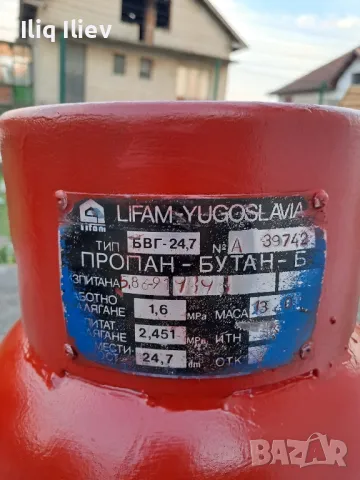 Газова бутилка за пропан-бутан, снимка 2 - Котлони - 47044130
