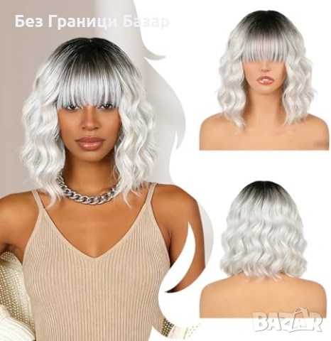 Нова Перука за Парти Ежедневие, Висококачествена коса за жени прическа