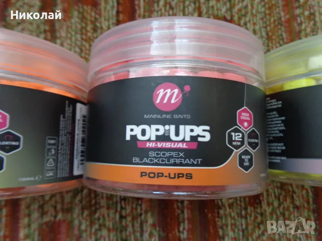 Pop-up топчета MAINLINE., снимка 4 - Стръв и захранки - 47011849