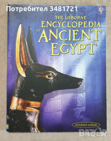 Енциклопедия на древния Египет / The Usborne Encyclopedia of Ancient Egypt, снимка 1 - Енциклопедии, справочници - 46498677