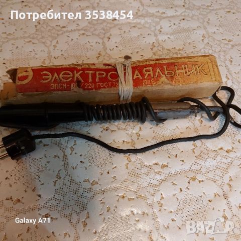 Руски поялник, снимка 1 - Други инструменти - 45966314