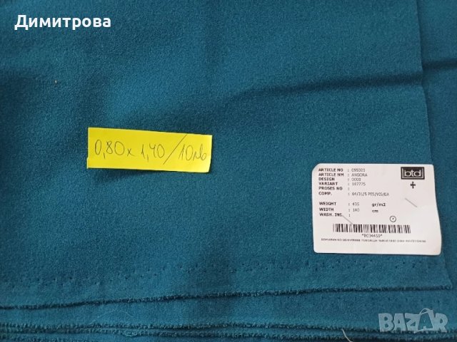 Платове, снимка 7 - Платове и дамаски - 50890169