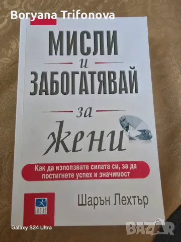 Книги нови, снимка 2 - Художествена литература - 48762284