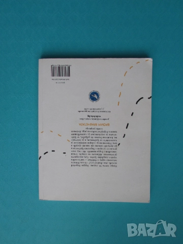 Ние врабчетата Йордан Радичков изд Нике, снимка 2 - Българска литература - 51707159