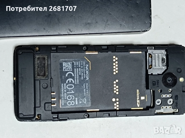 телефон Нокия 512.2, снимка 4 - Nokia - 52497803