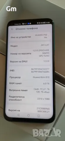 HUAWEI P40LITE , снимка 5 - Huawei - 47698512