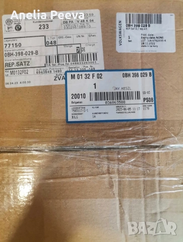 Съединител за VW 7 степенна DSG с мокър съединител НОВ